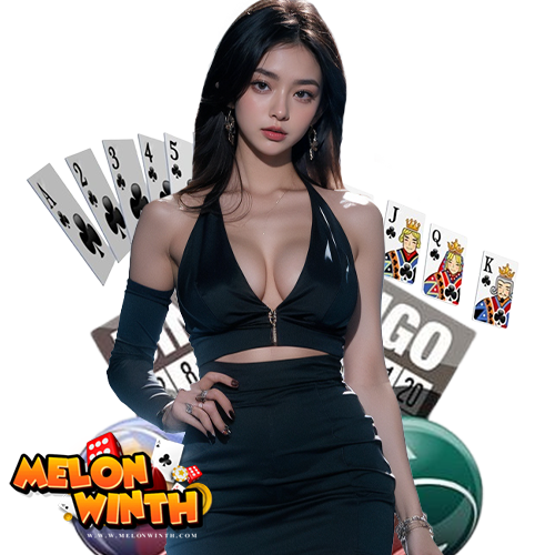 melonwinth เว็บตรง